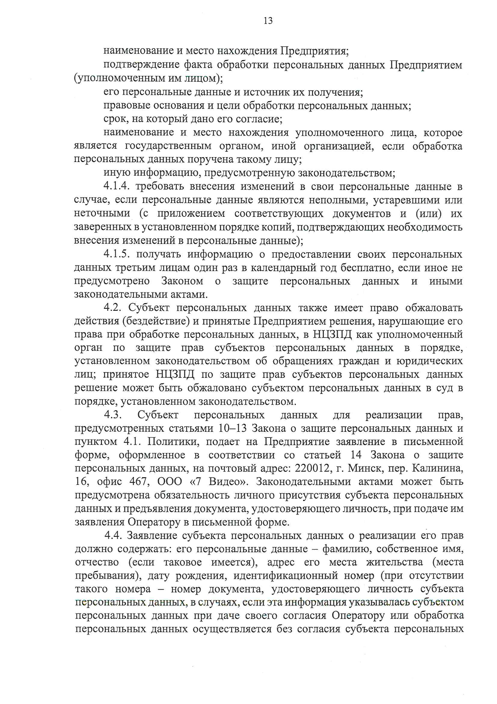 комплект видеонаблюдения